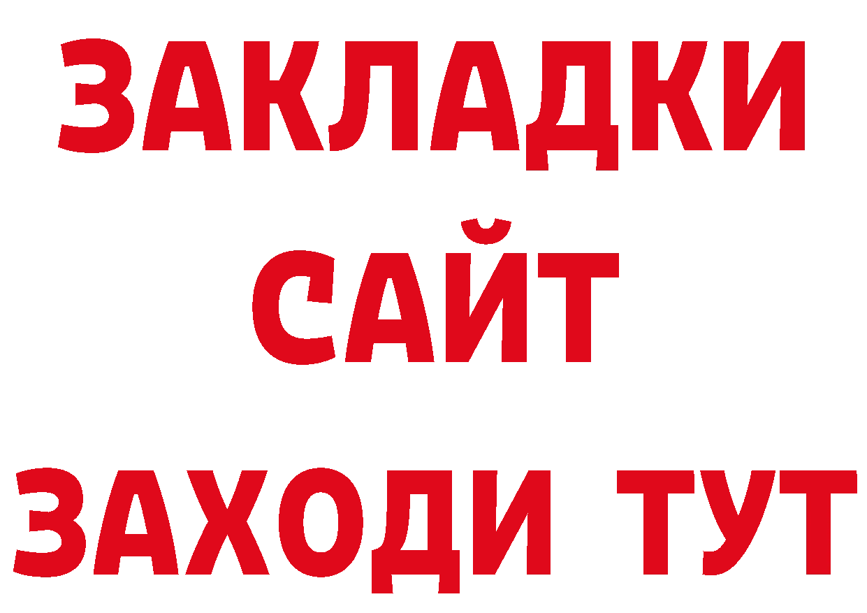 БУТИРАТ GHB tor дарк нет mega Большой Камень