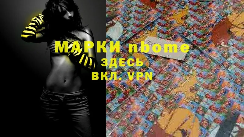 Марки NBOMe 1500мкг  где купить наркотик  Большой Камень 